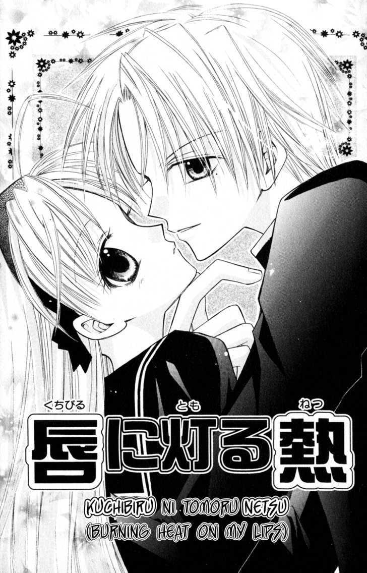 Otogibanashi De Himitsu No Kiss Chapter 2 #2