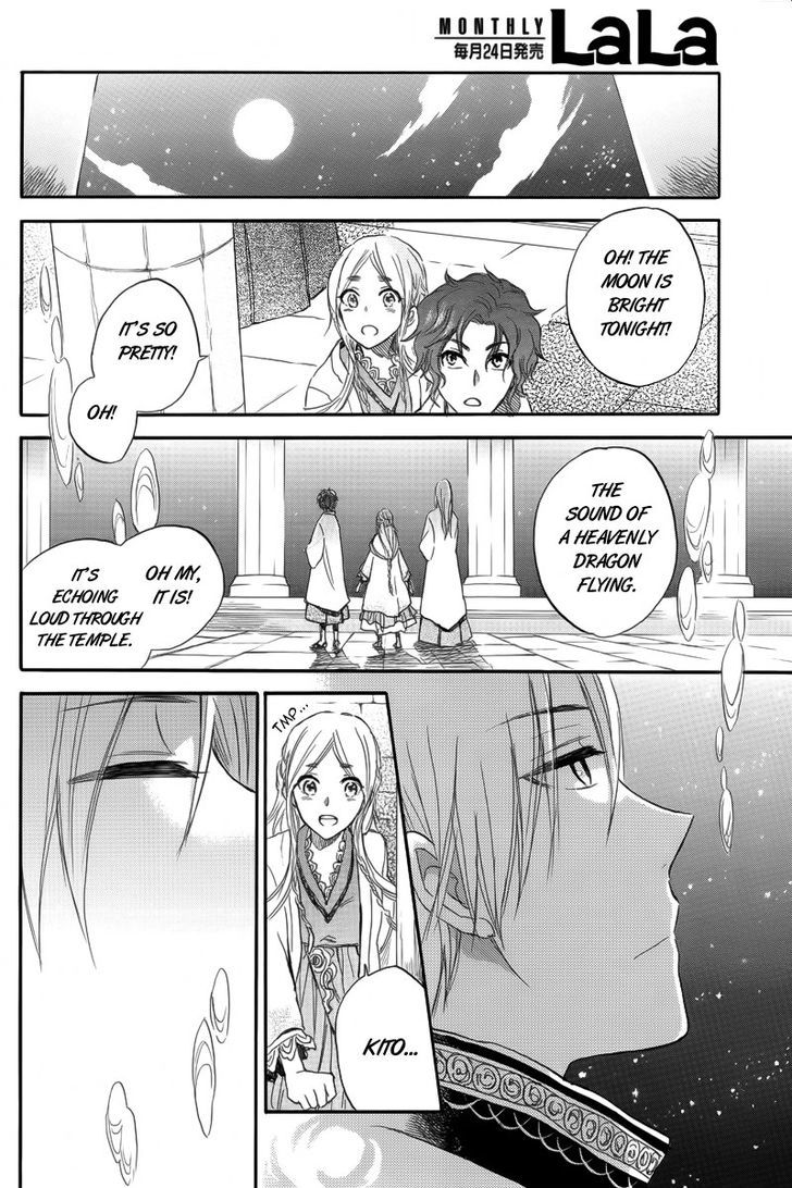 Otogibanashi No Fude Chapter 2 #16