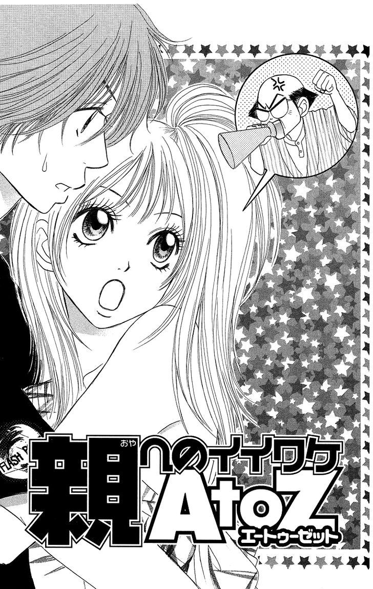 Otokonoko Zukan Chapter 4 #4