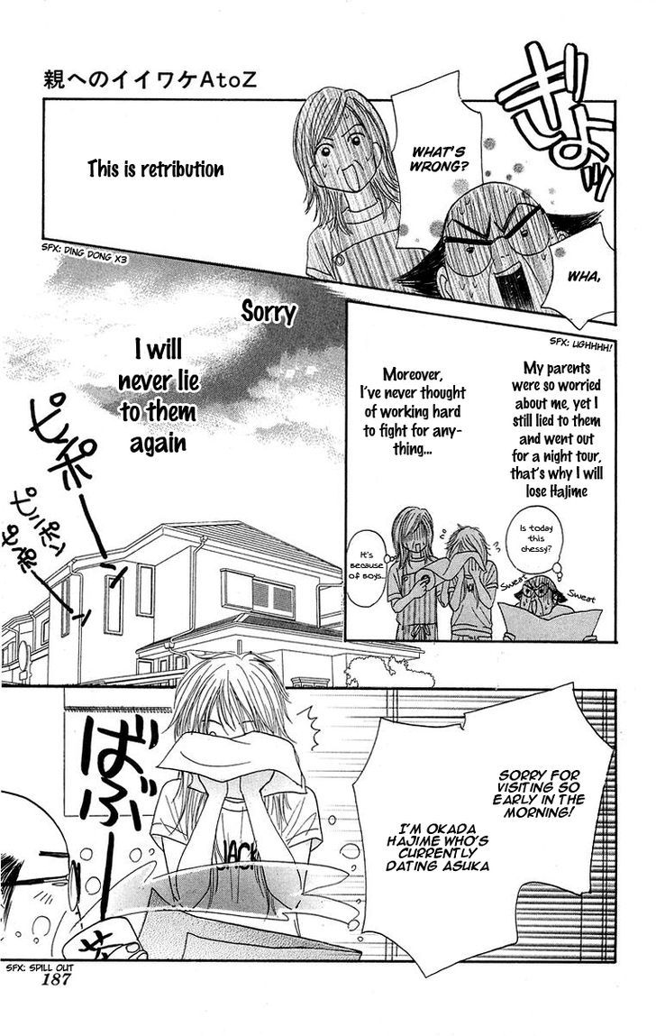 Otokonoko Zukan Chapter 4 #32