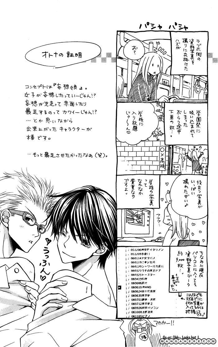 Otona No Shoumei Chapter 4 #44