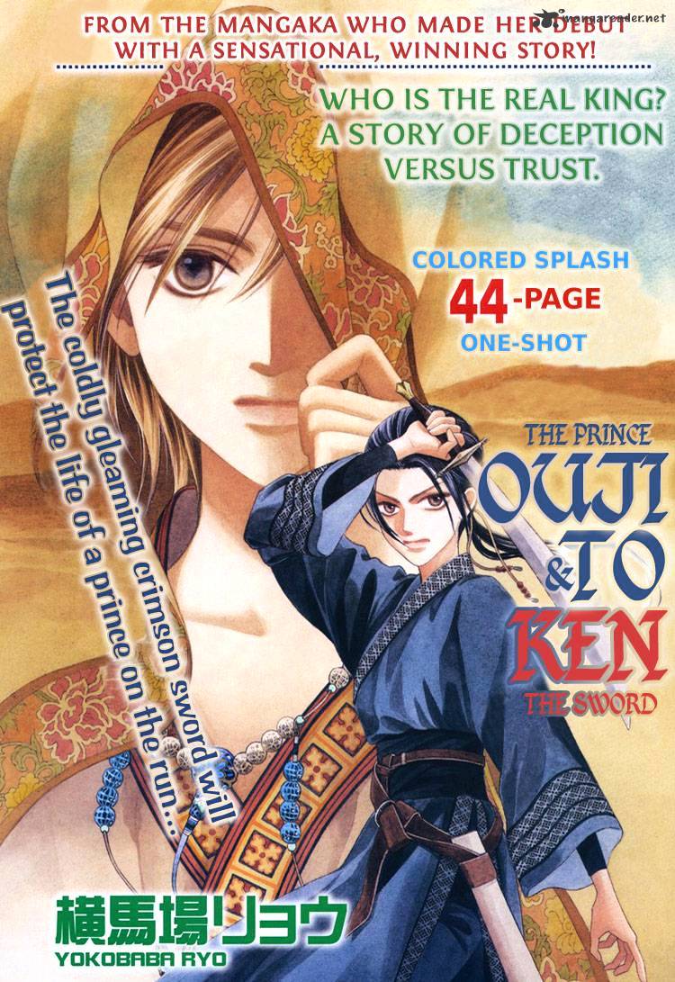 Ouji To Ken Chapter 1 #2