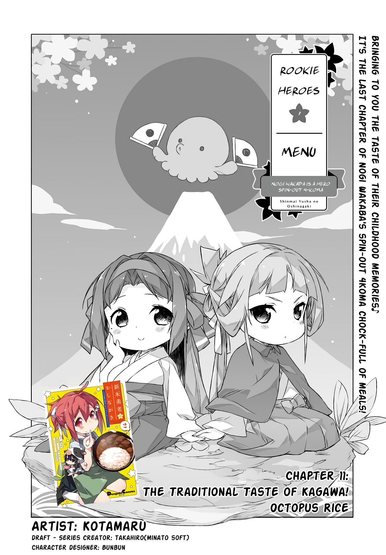 Shinmai Yuusha No Oshinagaki ～Nogi Wakaba Wa Yuusha De Aru Spin Out 4-Koma～ Chapter 11 #2