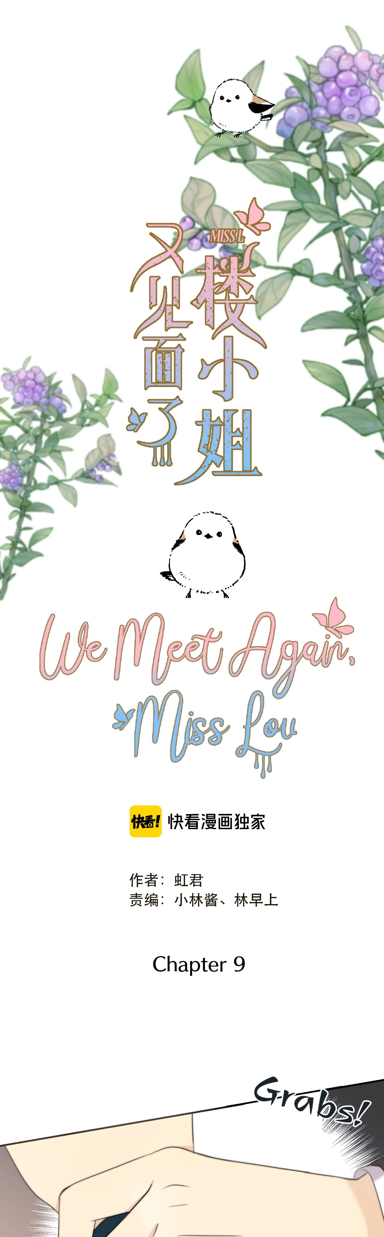 We Meet Again, Miss Lou Chapter 9 #3