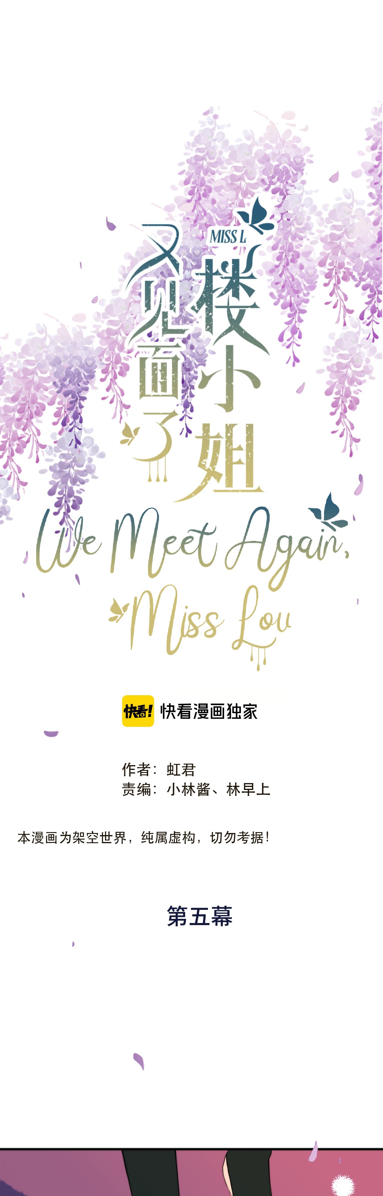 We Meet Again, Miss Lou Chapter 5 #3