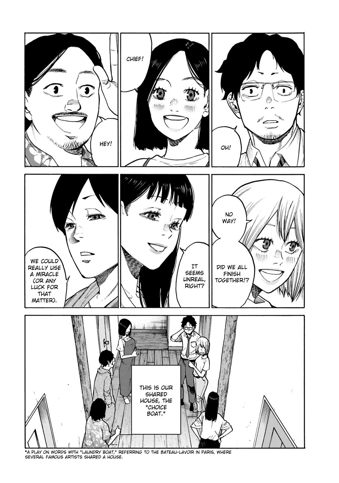 Misojibyou No Uta Chapter 1 #25