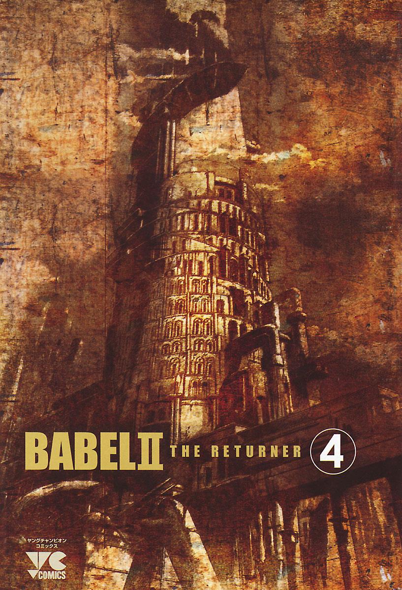 Babel Ii: The Returner Chapter 29 #3