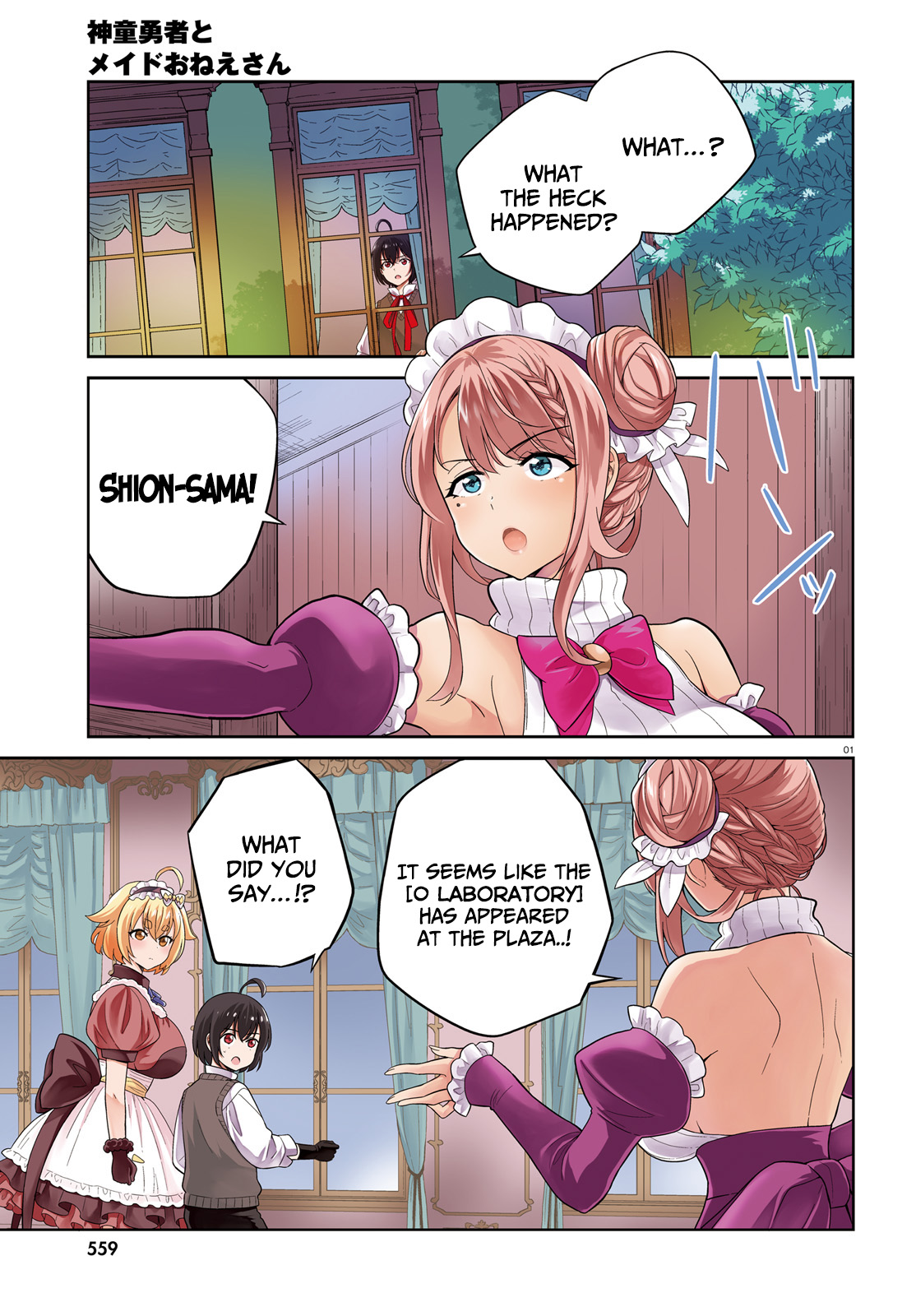 Shindou Yuusha To Maid Onee-Sana Chapter 21 #2