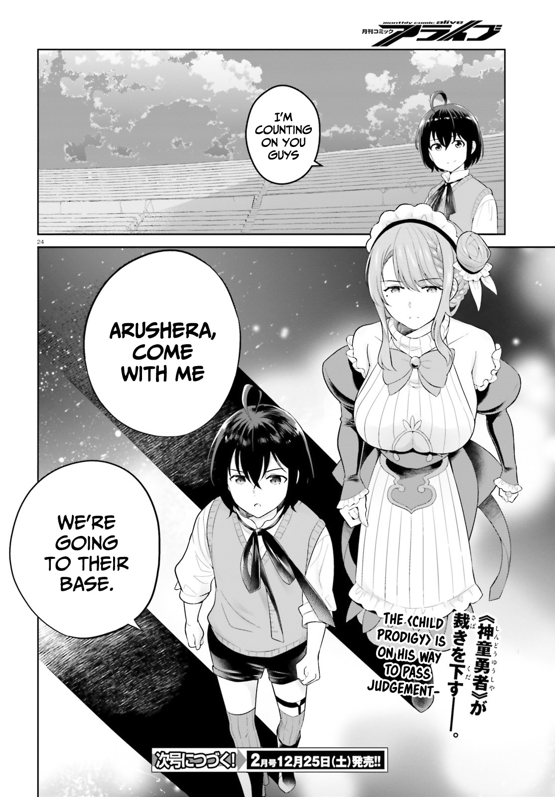 Shindou Yuusha To Maid Onee-Sana Chapter 21 #24