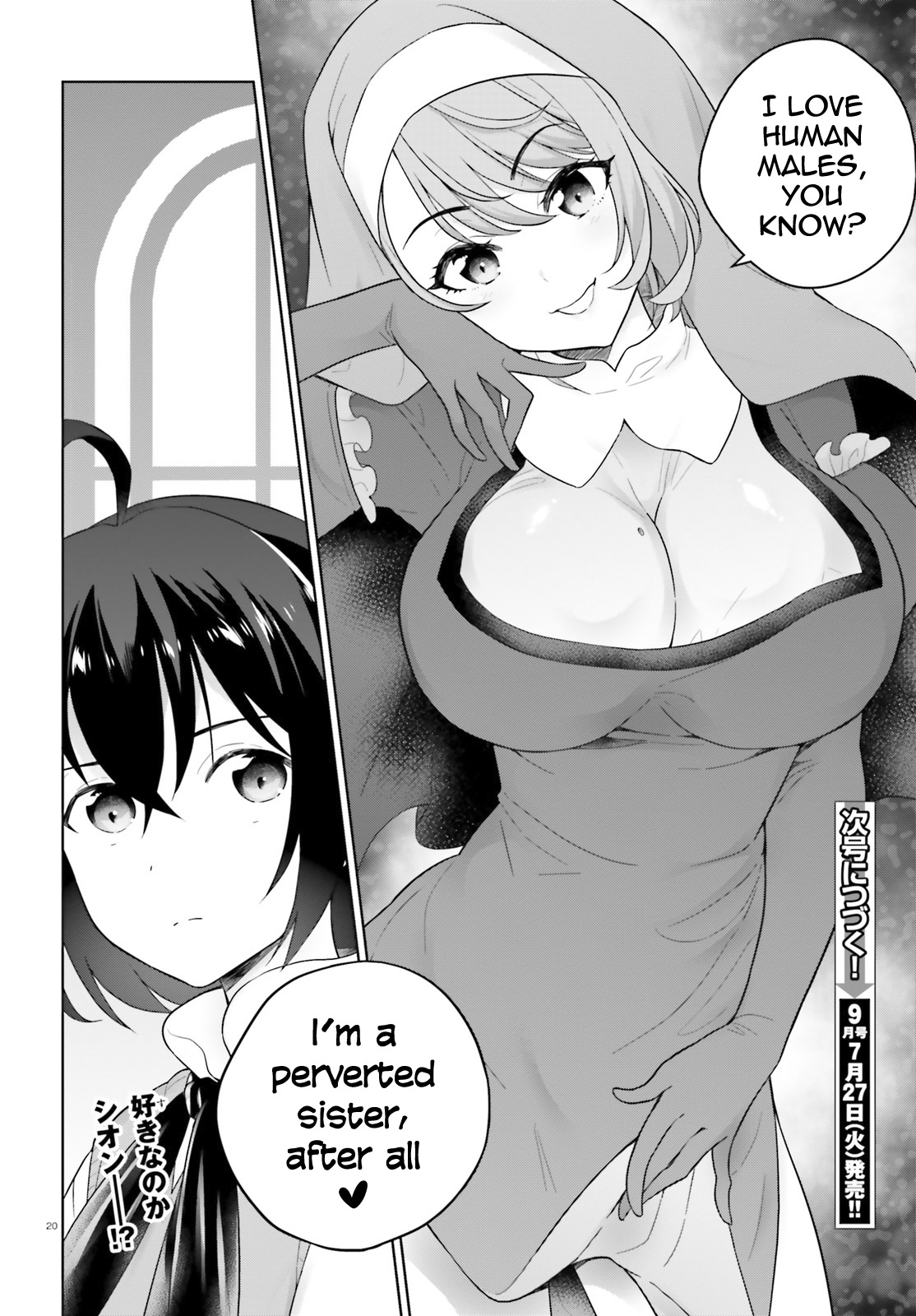 Shindou Yuusha To Maid Onee-Sana Chapter 17 #21