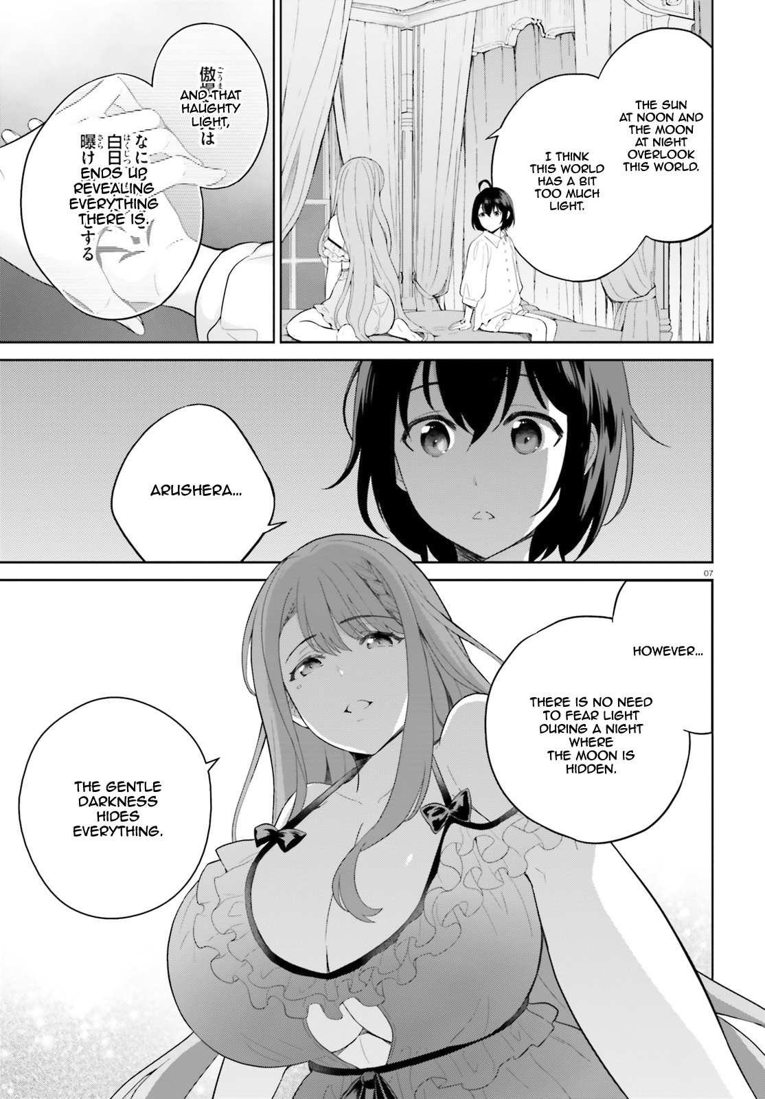 Shindou Yuusha To Maid Onee-Sana Chapter 9 #9