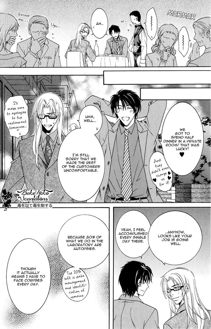 Takaramono Wa Hako No Naka Chapter 1 #22