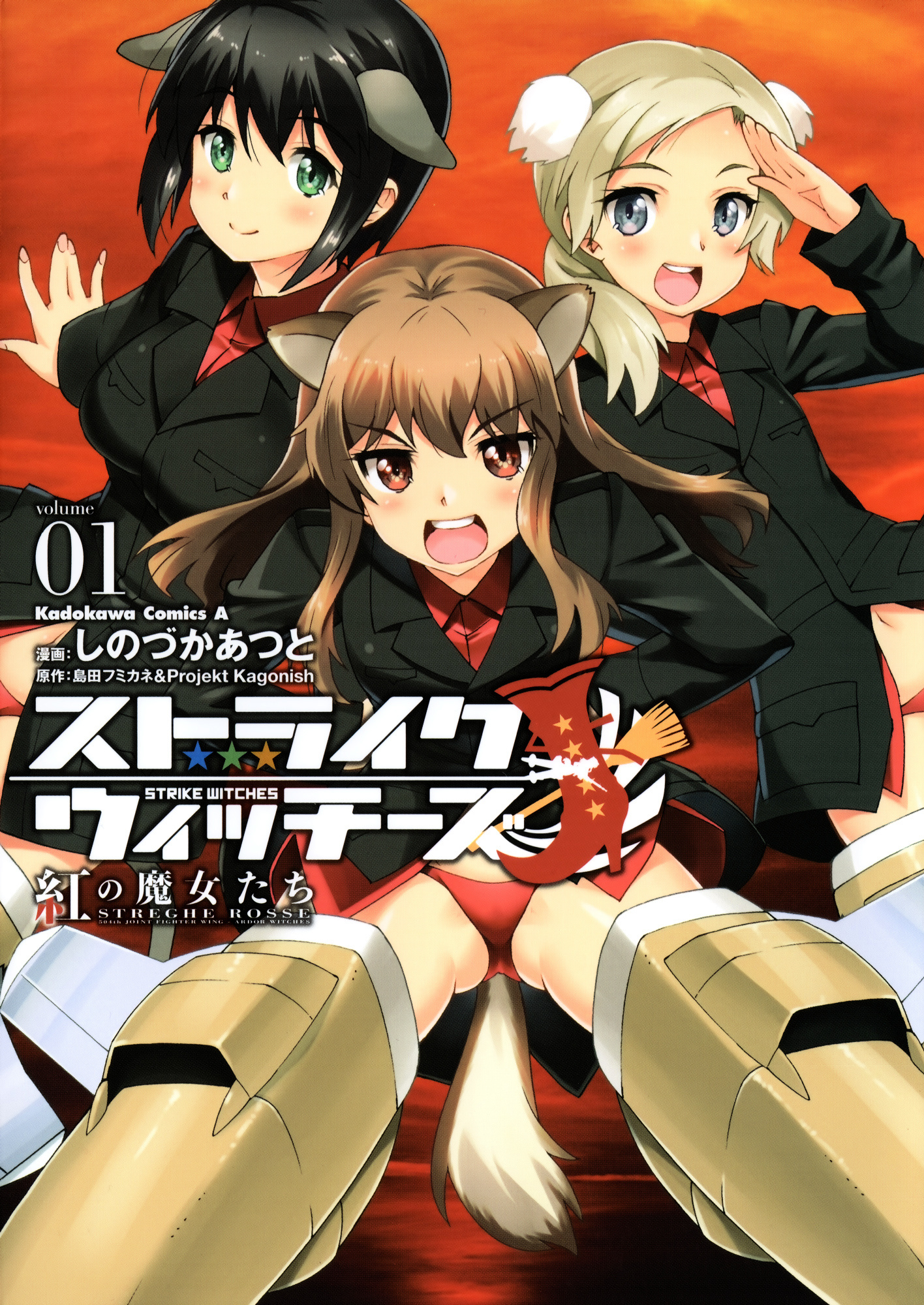 Strike Witches - Kurenai No Majotachi Chapter 1 #1