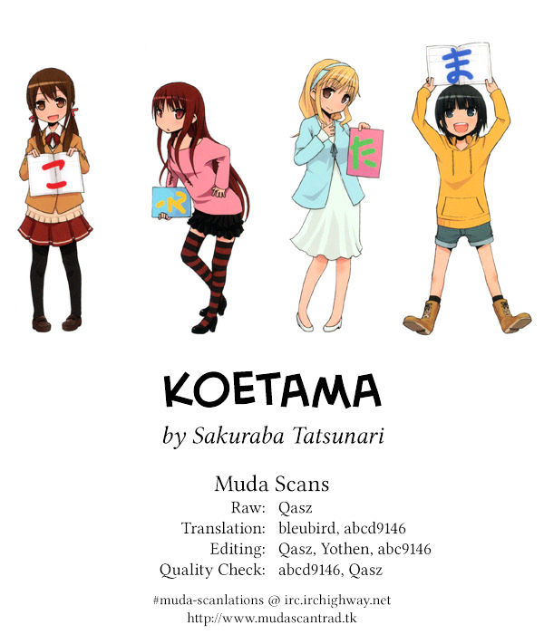 Koetama Chapter 11 #28
