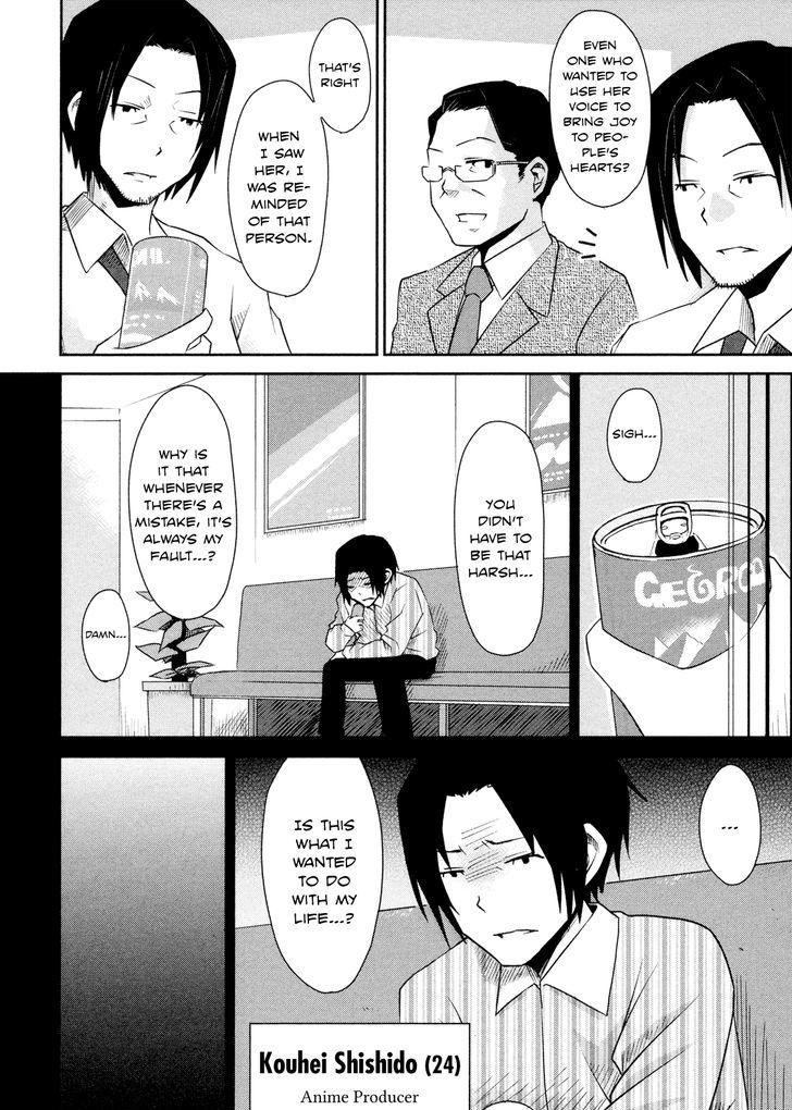 Koetama Chapter 7 #24