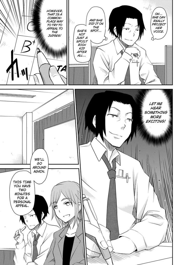 Koetama Chapter 6 #13