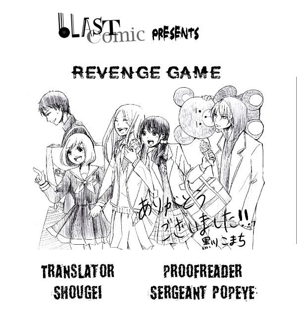 Revenge Game Chapter 6 #1