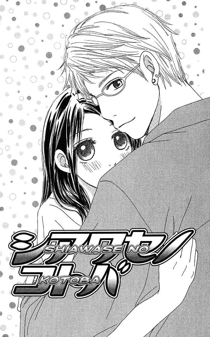 Orange Kiss Chapter 2 #3