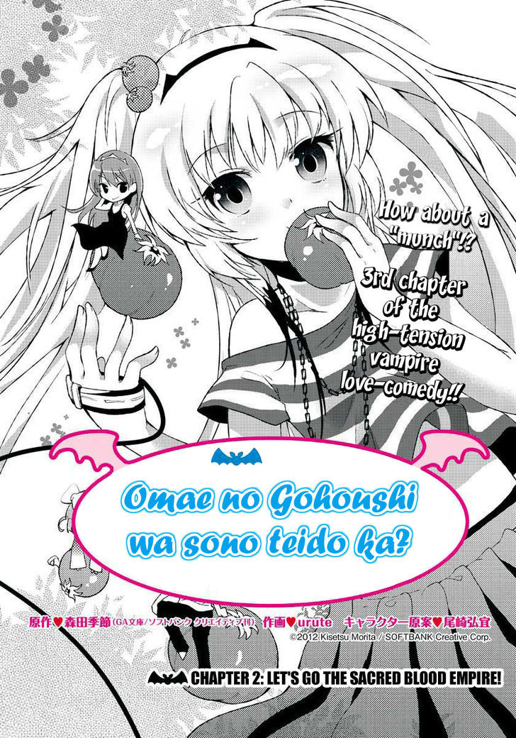 Omae No Gohoushi Wa Sono Teido Ka? Chapter 2 #3