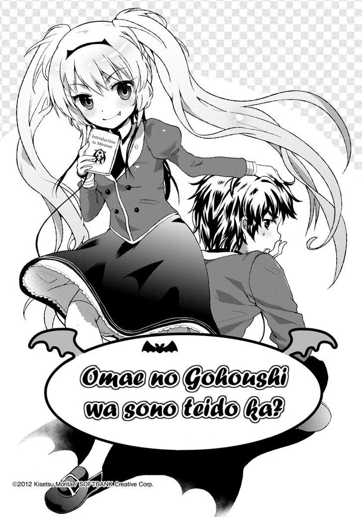 Omae No Gohoushi Wa Sono Teido Ka? Chapter 1 #3