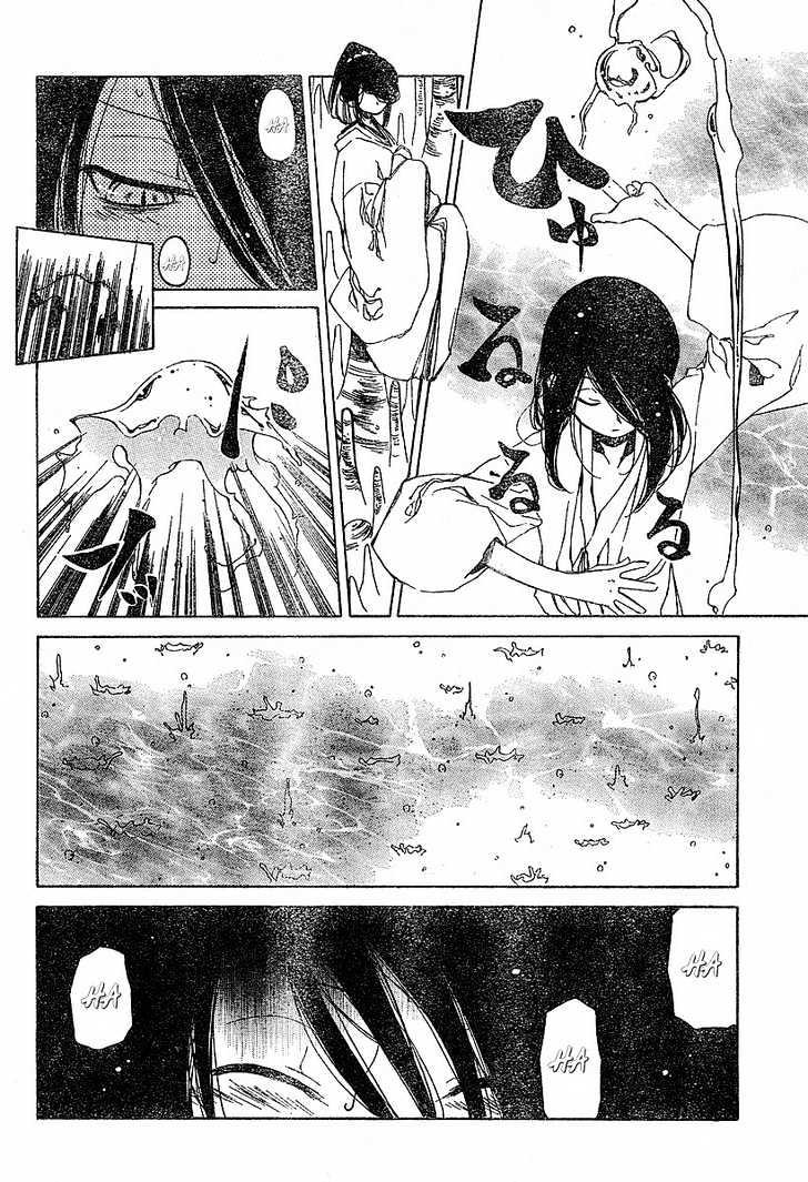 Oni-Gokko Chapter 15 #10