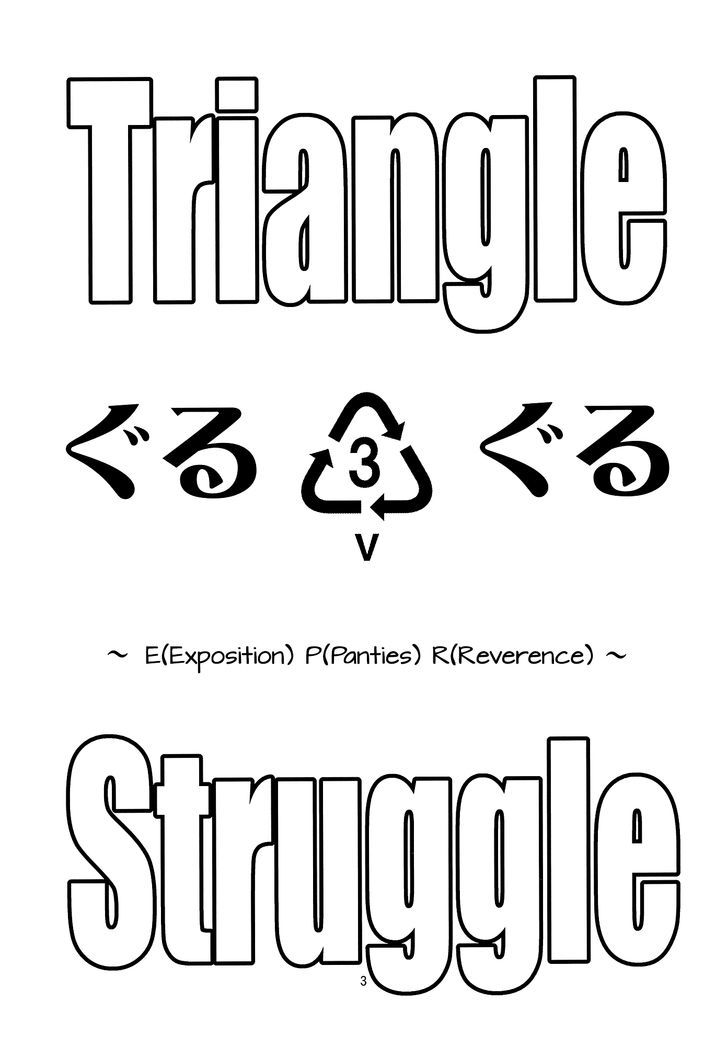 Triangle Struggle Chapter 3 #5