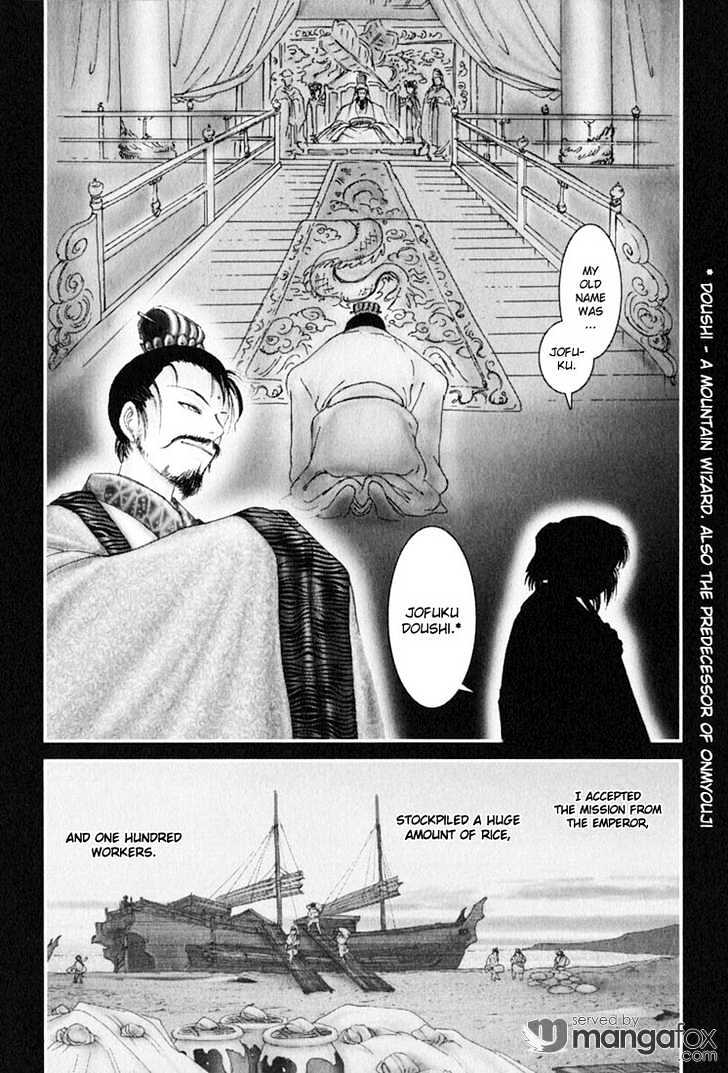 Onikiri Jyuzo Chapter 37 #19