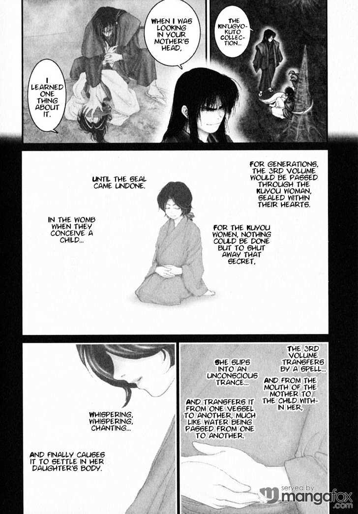 Onikiri Jyuzo Chapter 33 #12