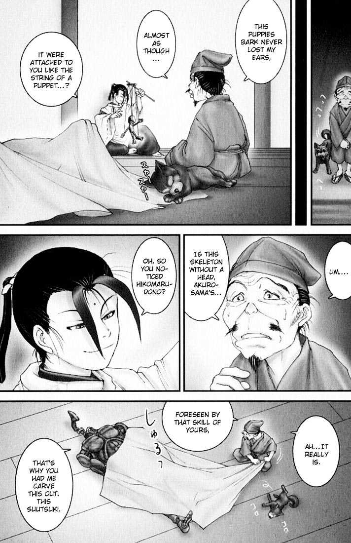 Onikiri Jyuzo Chapter 26 #10