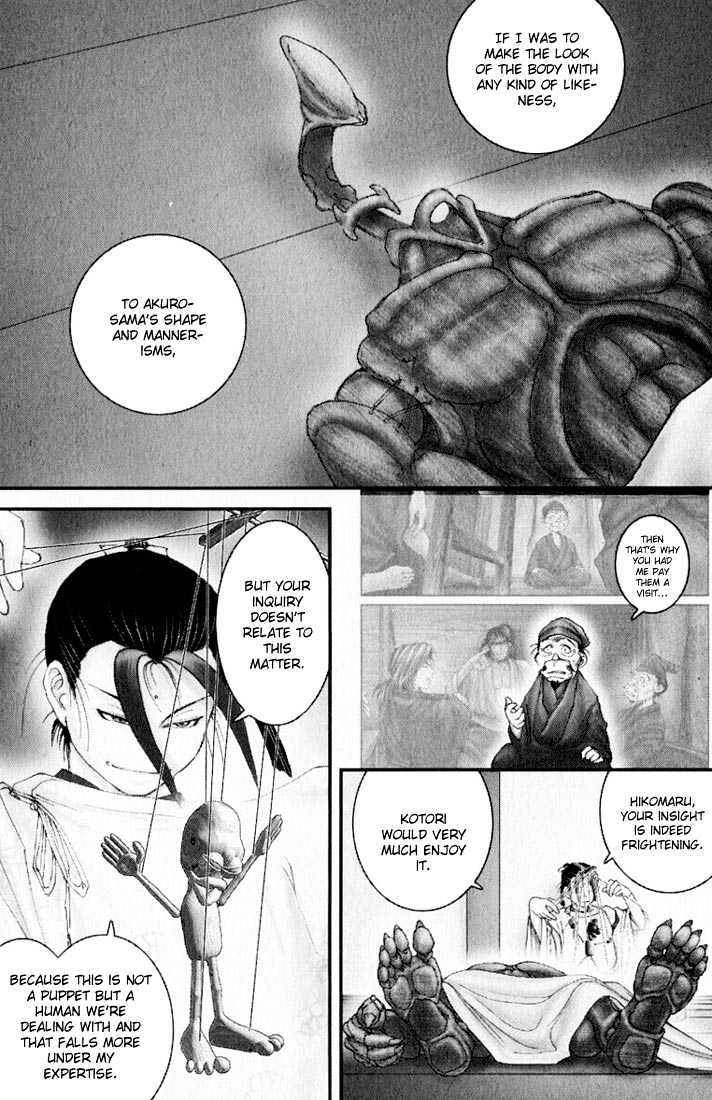 Onikiri Jyuzo Chapter 26 #11