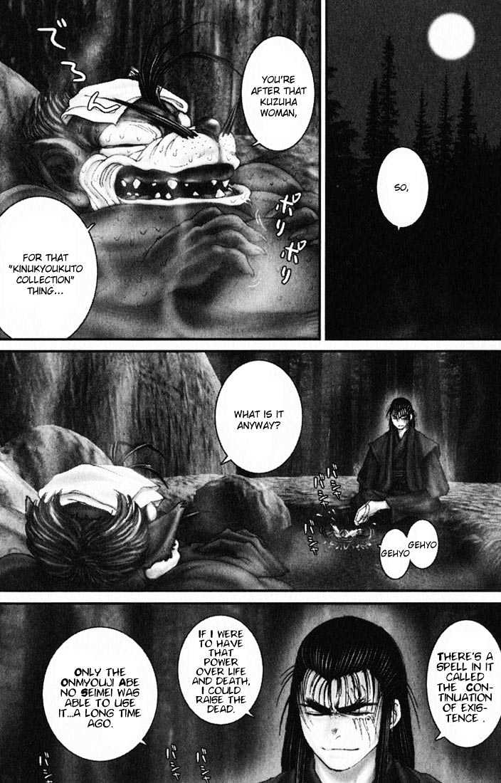 Onikiri Jyuzo Chapter 18 #12