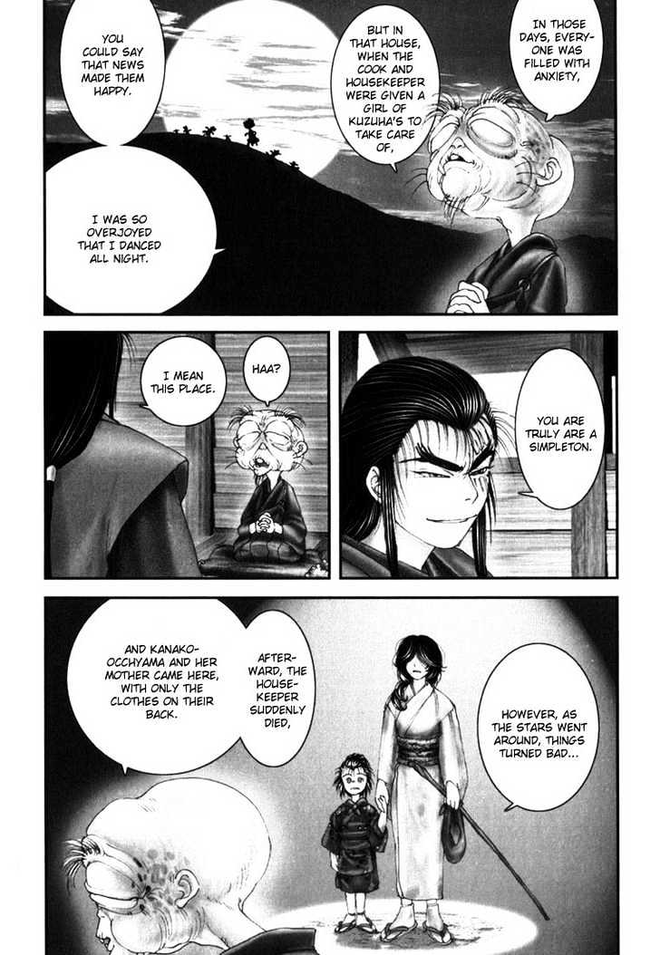 Onikiri Jyuzo Chapter 6 #17