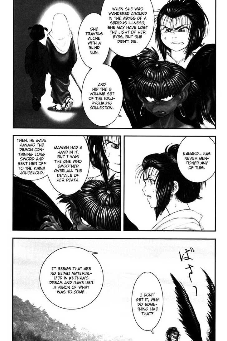 Onikiri Jyuzo Chapter 8 #5