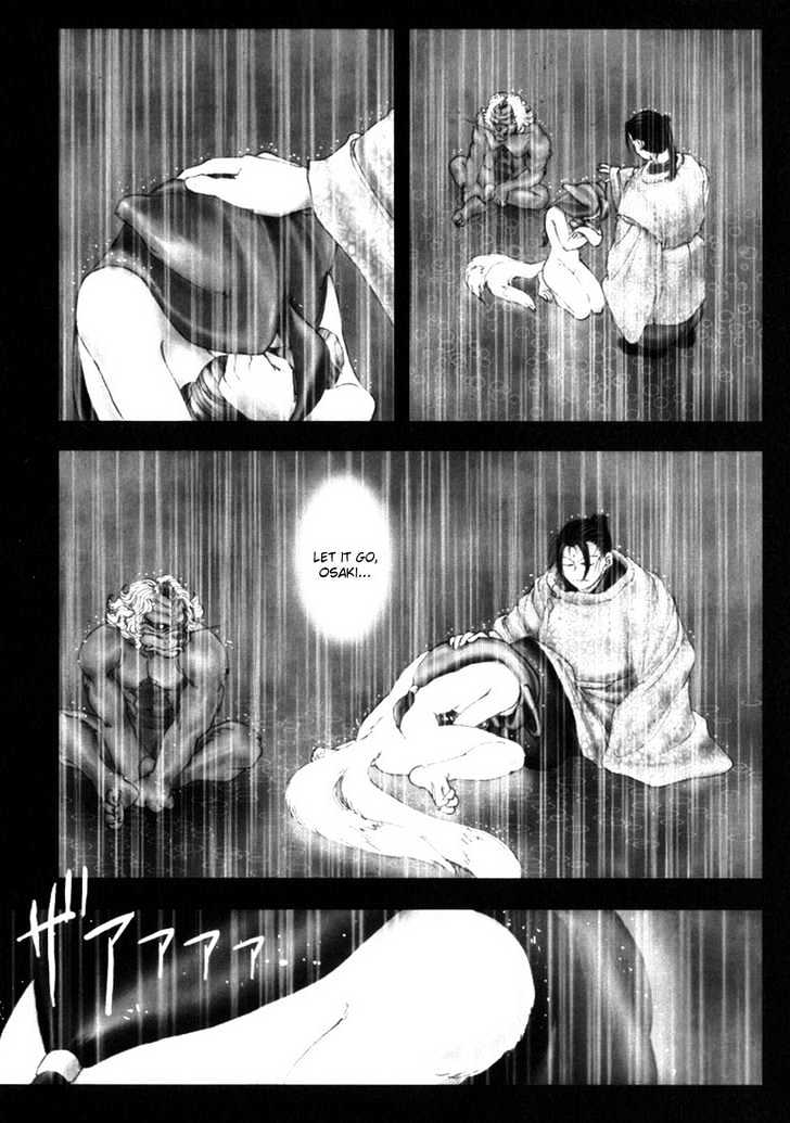 Onikiri Jyuzo Chapter 8 #16