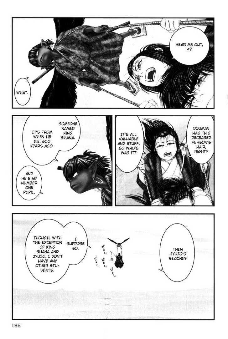 Onikiri Jyuzo Chapter 8 #20