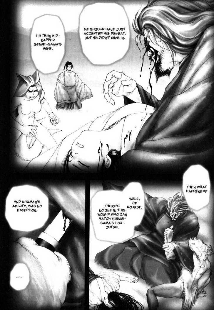 Onikiri Jyuzo Chapter 5 #7