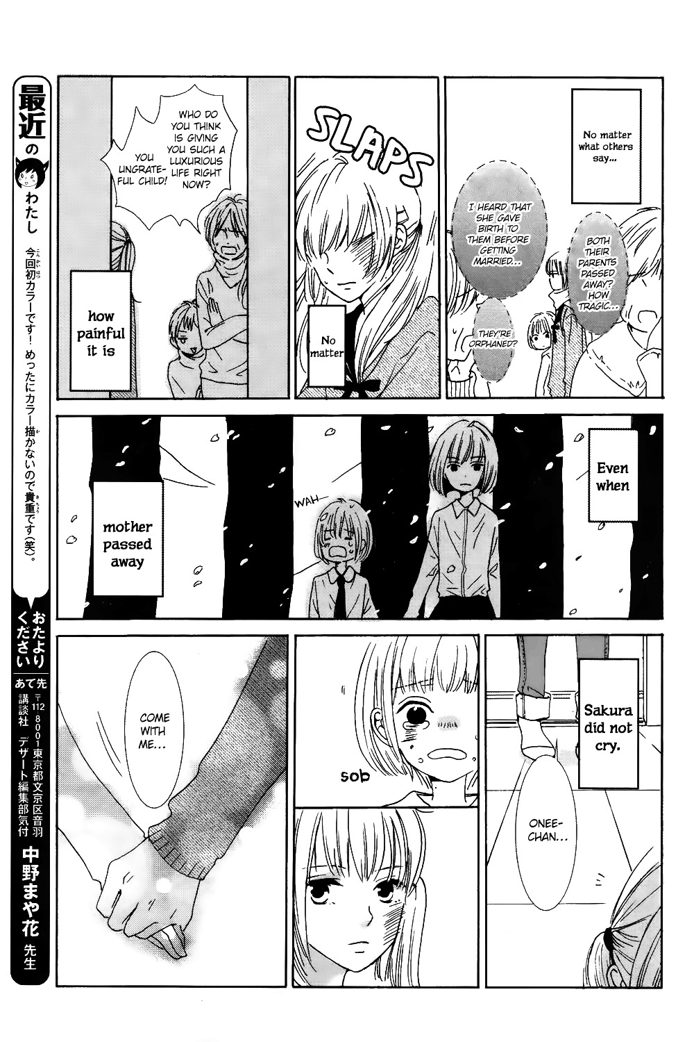 Sayonara Sakura Chapter 0 #12