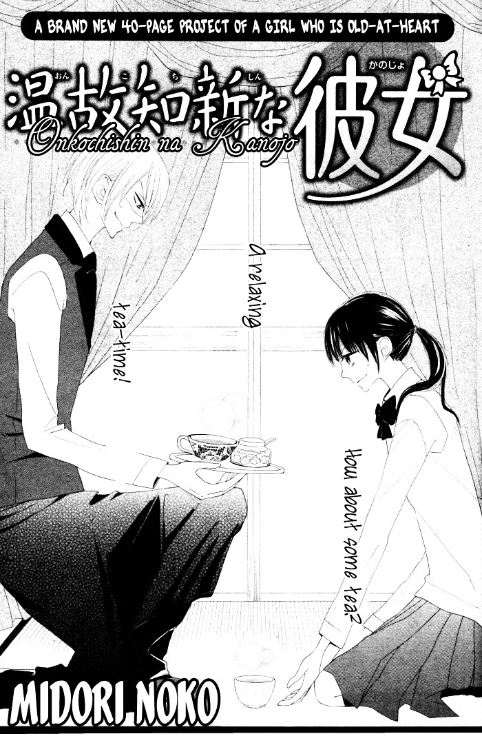 Onkochisin Na Kanojo Chapter 1 #3