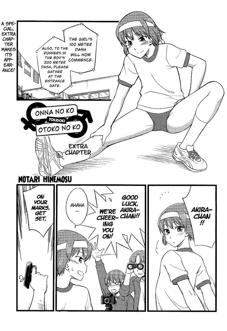 Onnanoko Tokidoki Otokonoko Chapter 8 #2