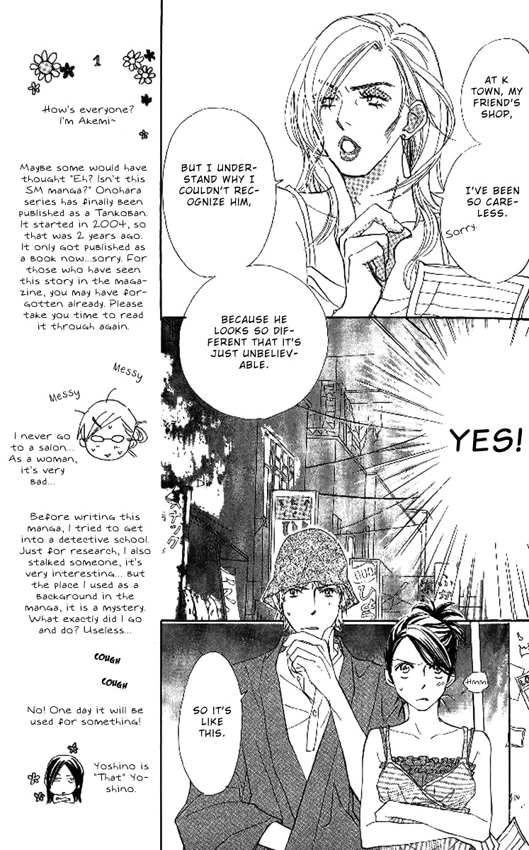 Onohara Henshindou Chapter 1 #28