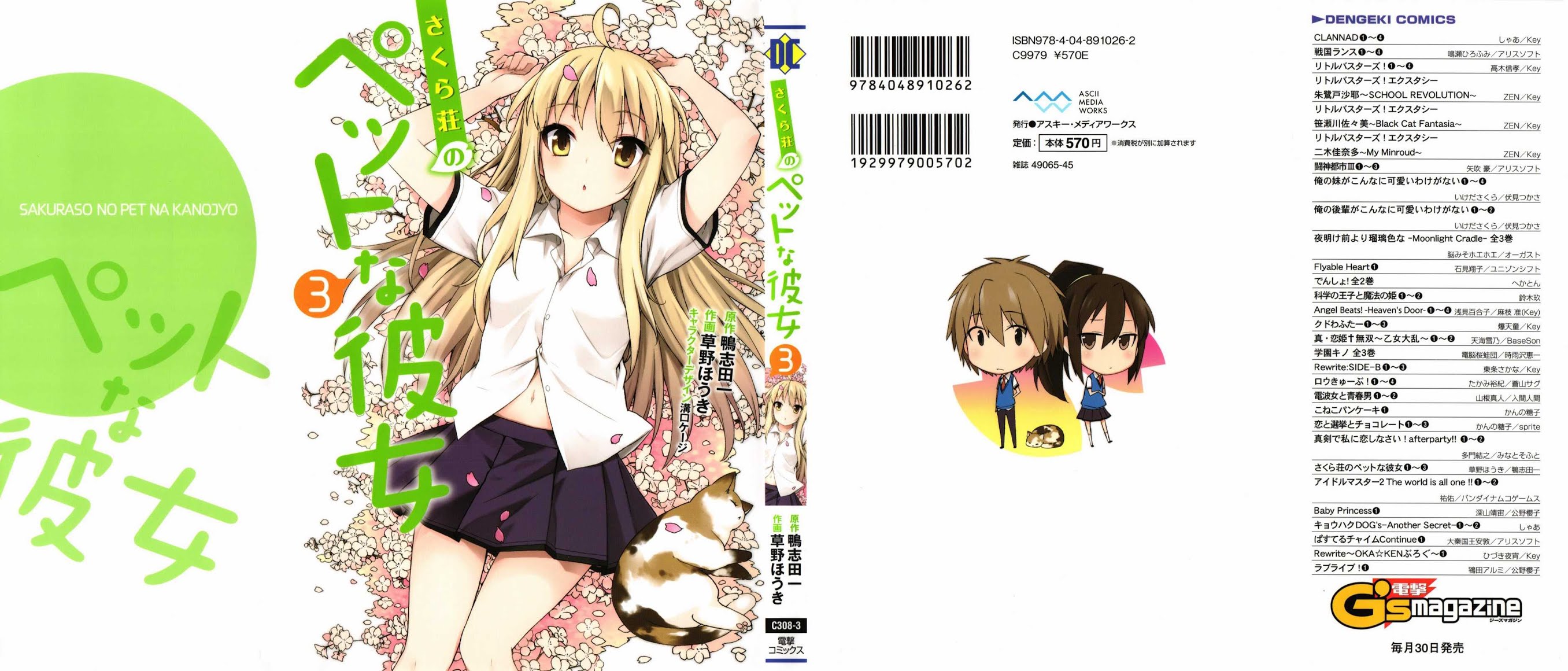 Sakurasou No Pet Na Kanojo Chapter 15 #2