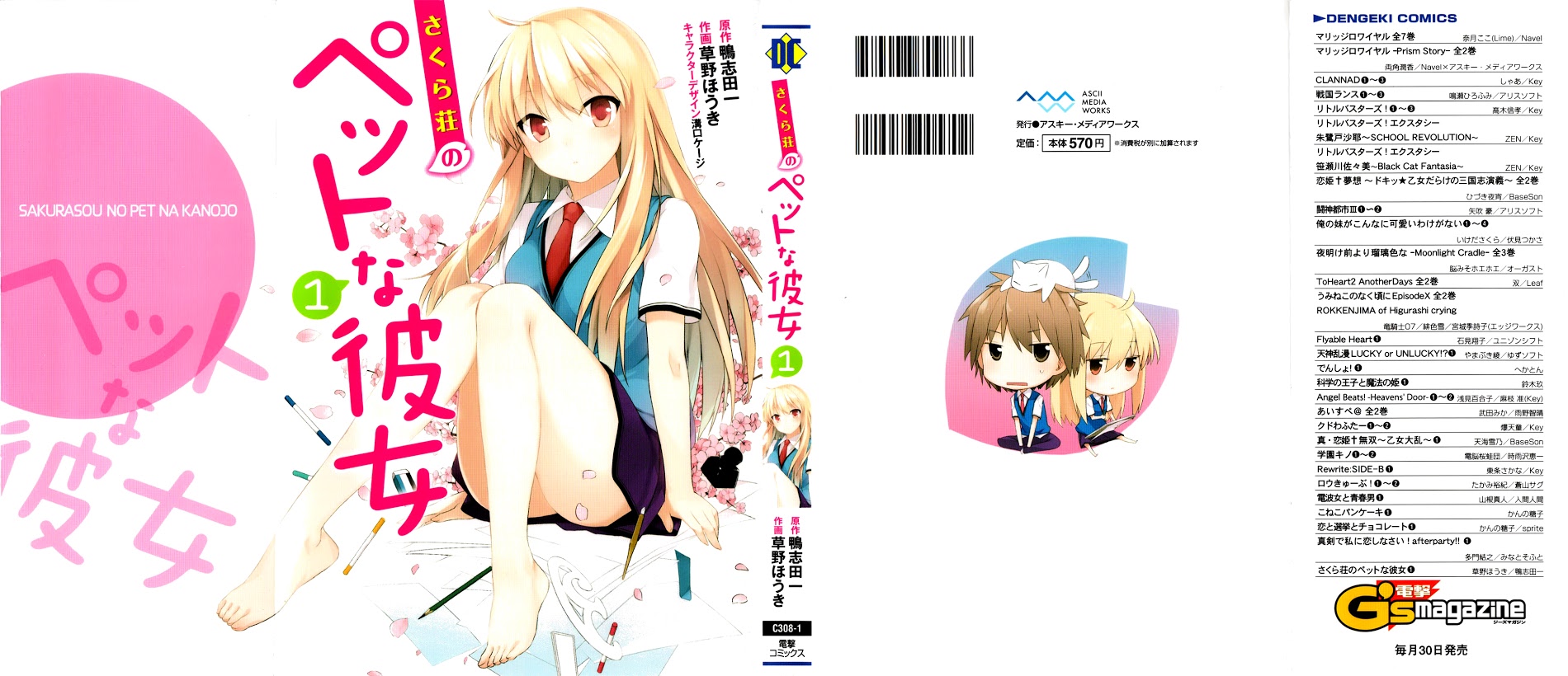 Sakurasou No Pet Na Kanojo Chapter 1.2 #3