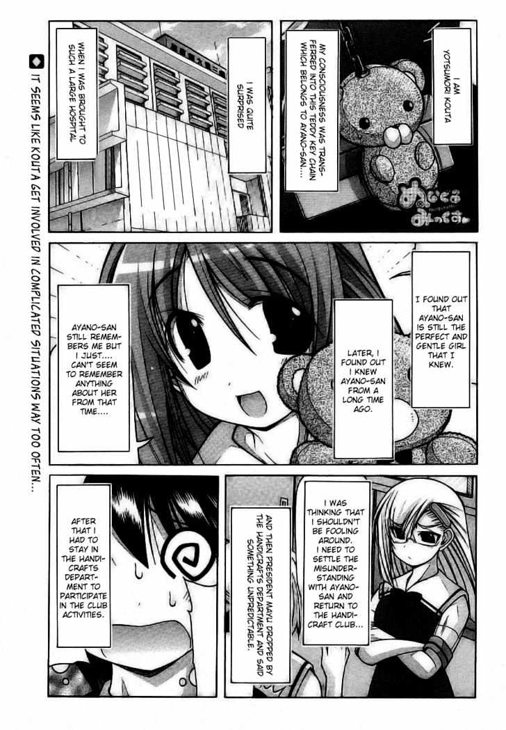 Nuiguru Mix Chapter 19 #1