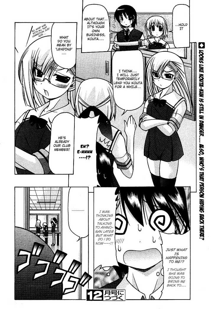 Nuiguru Mix Chapter 18 #22