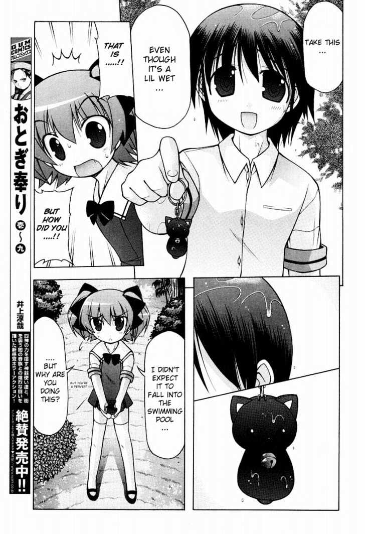 Nuiguru Mix Chapter 11 #23