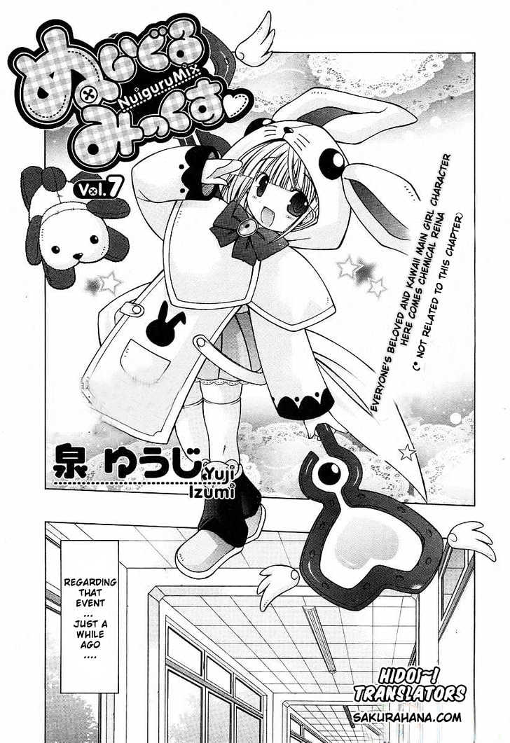 Nuiguru Mix Chapter 7 #3