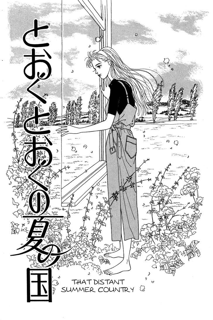 Ohimesama No Yurikago Chapter 8.5 #1