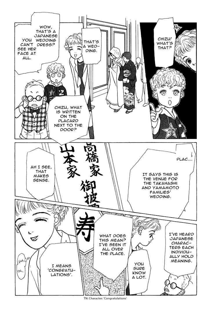 Ohimesama No Yurikago Chapter 8 #21