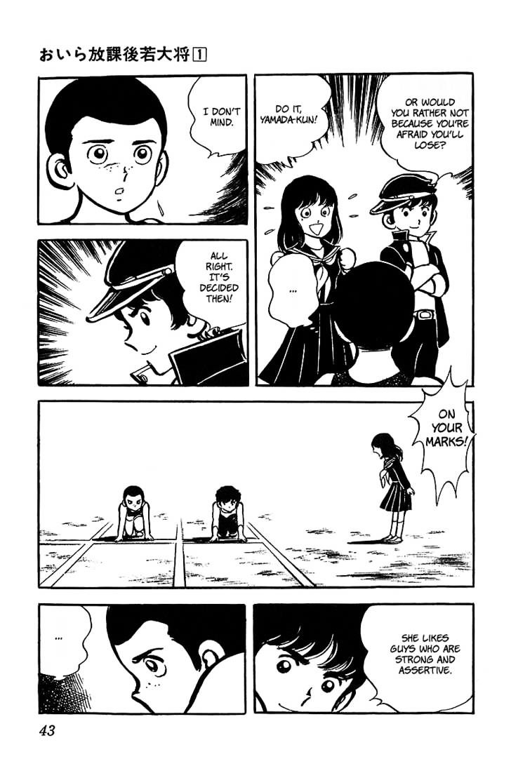 Oira Houkago Wakadaishou Chapter 2 #17