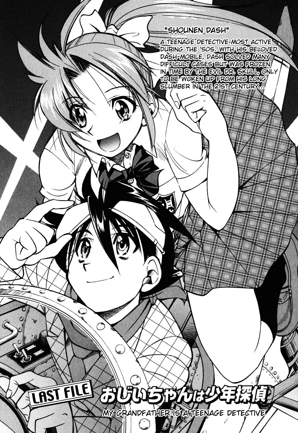 Ojiichan Wa Shounen Tantei Chapter 34 #1